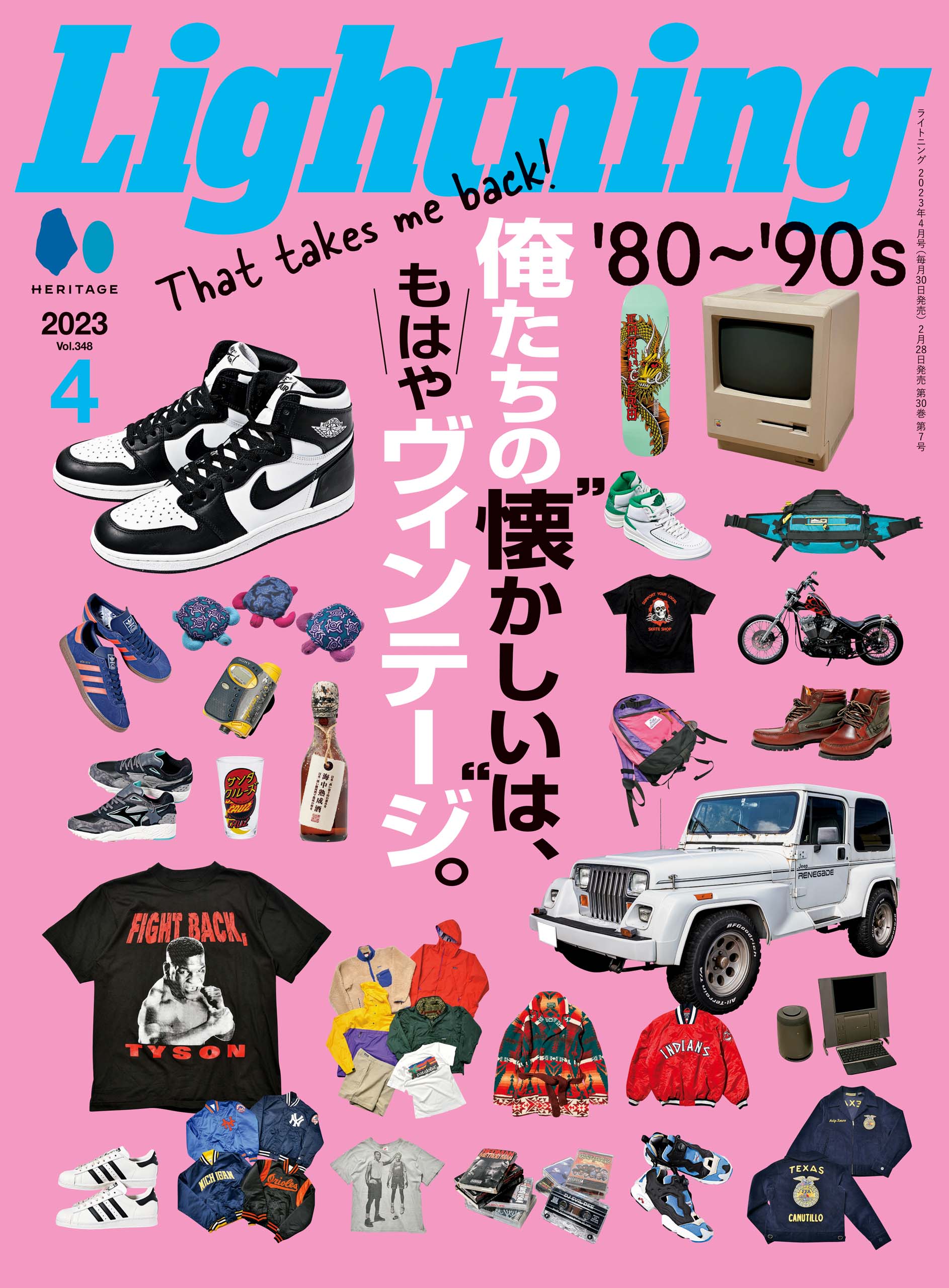 Lightning 2023年4月号 Vol.348(2023/2/28発売)