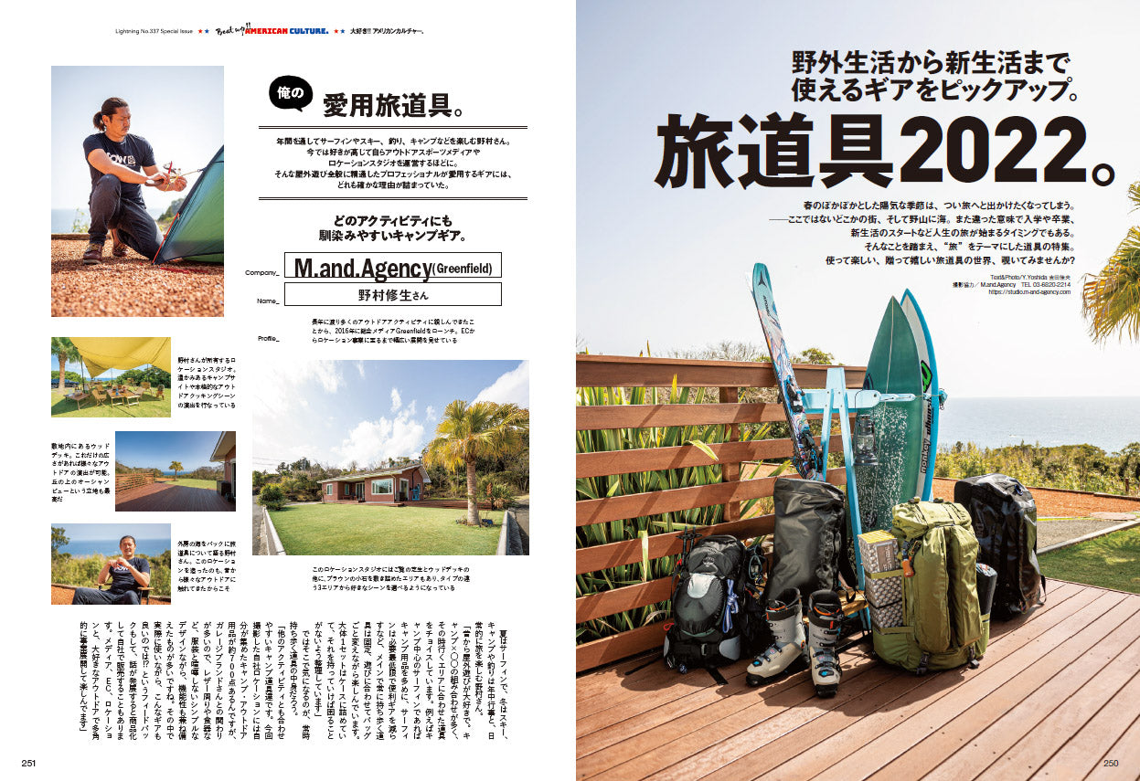 Lightning 2022年5月号 Vol.337「創刊28周年特大号。 大好き!! アメリカンカルチャー。」(2022/3/30発売)|メンズファッション誌「Lightning」公式オンラインストア
