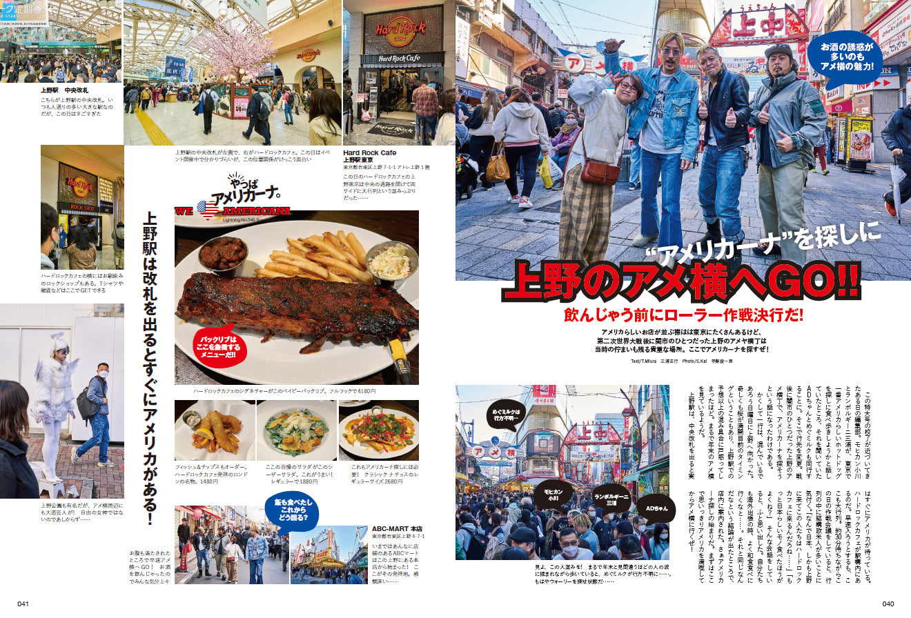 Lightning 2023年5月号 Vol.349 「やっぱアメリカーナ。」(2023/3/30発売)