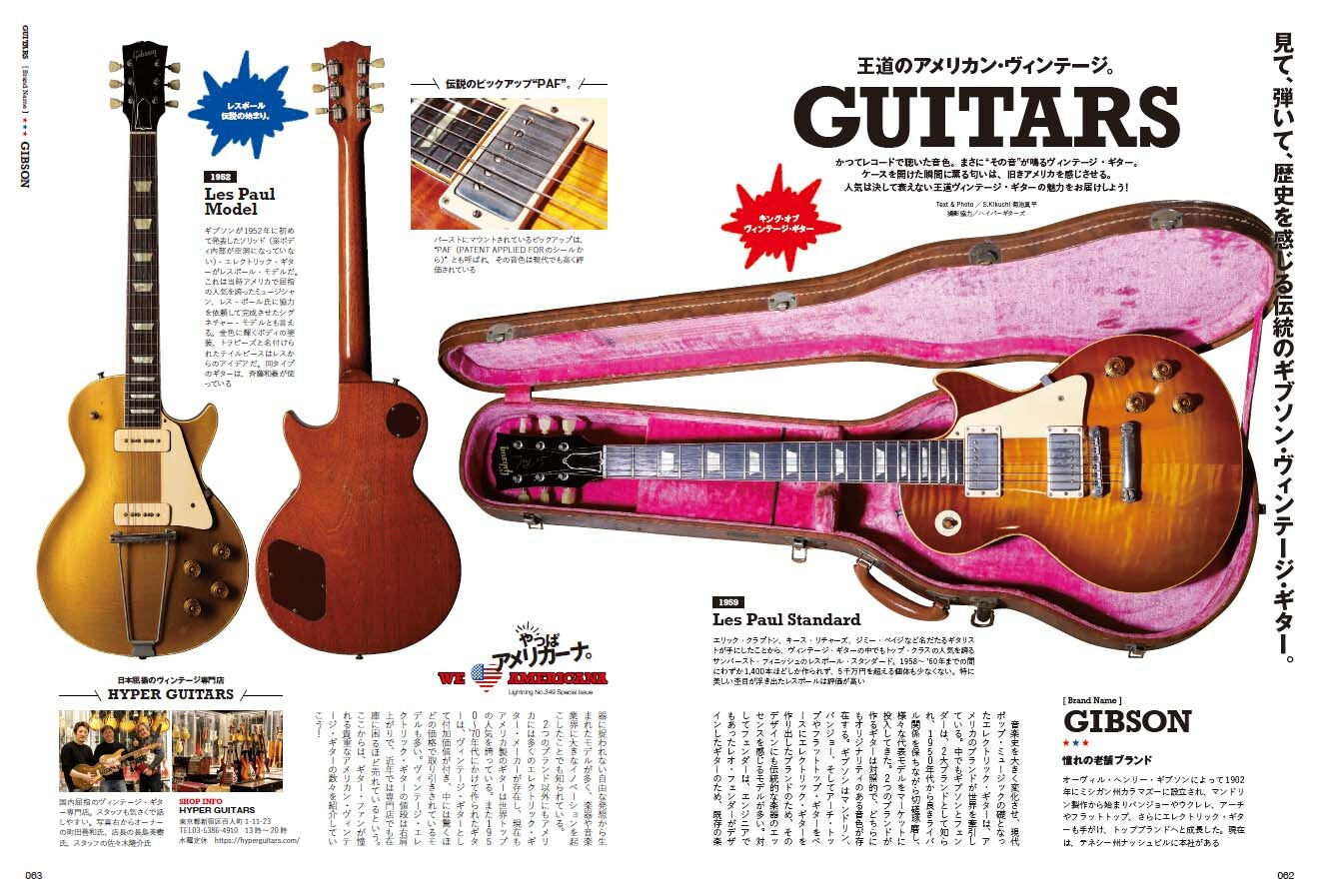 Lightning 2023年5月号 Vol.349 「やっぱアメリカーナ。」(2023/3/30発売)