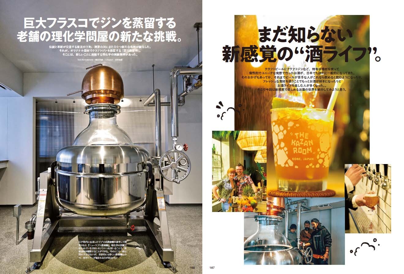 Lightning 2023年5月号 Vol.349 「やっぱアメリカーナ。」(2023/3/30発売)