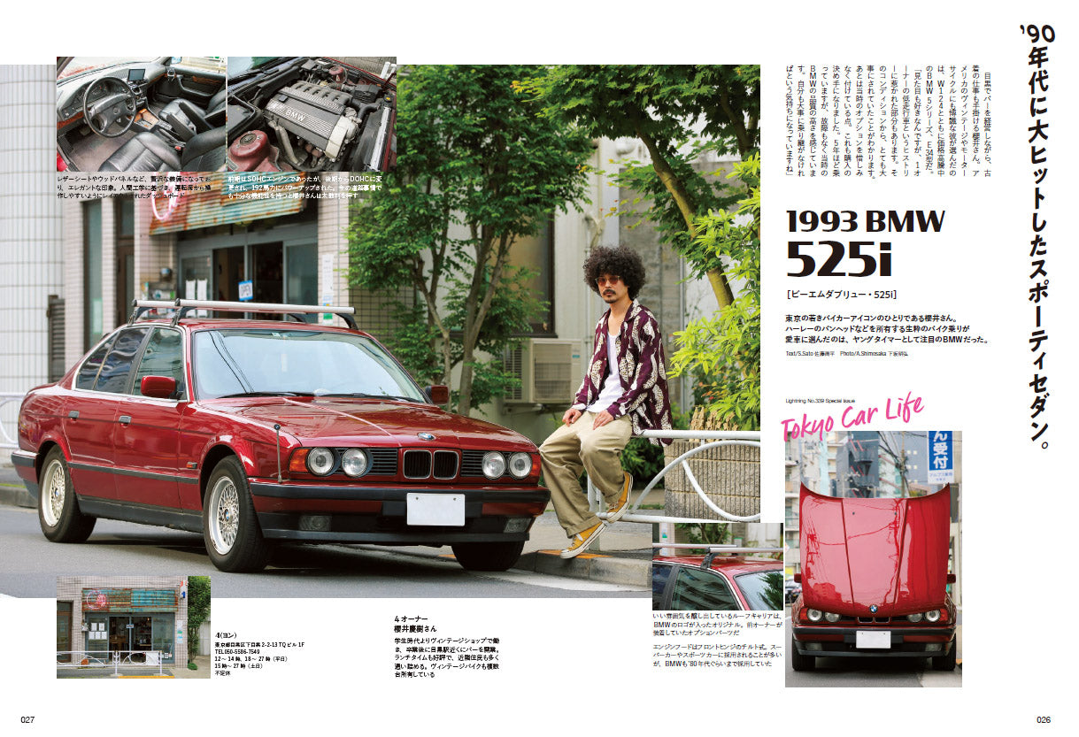 Lightning 2022年7月号 Vol.339「東京カーライフ。」(2022/5/30発売)