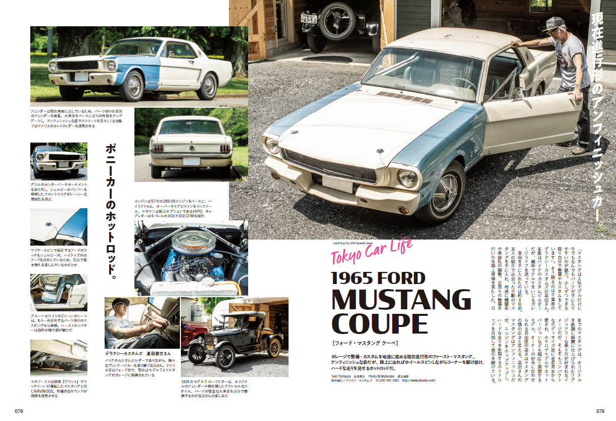 Lightning 2022年7月号 Vol.339「東京カーライフ。」(2022/5/30発売)