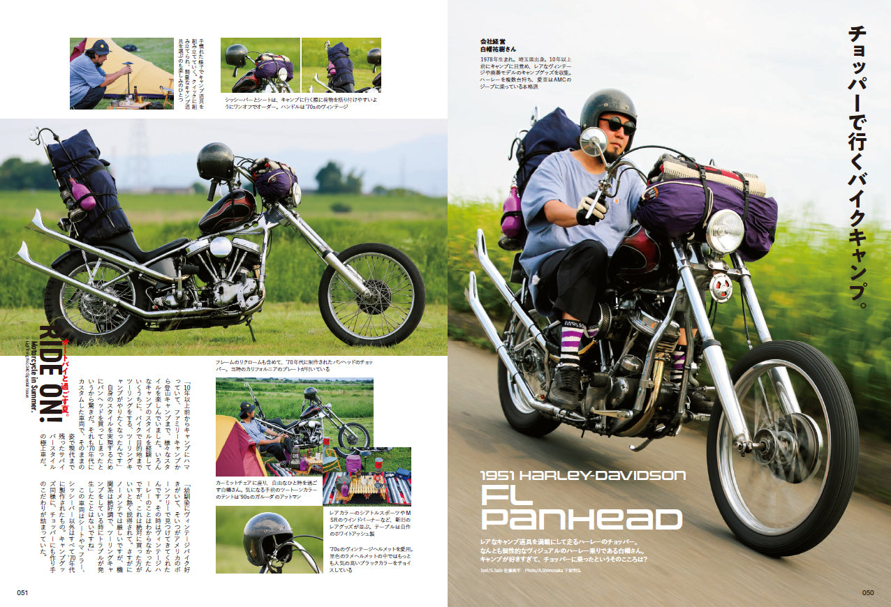 Lightning 2022年8月号 Vol.340「オートバイと過ごす夏。」(2022/6/30発売)