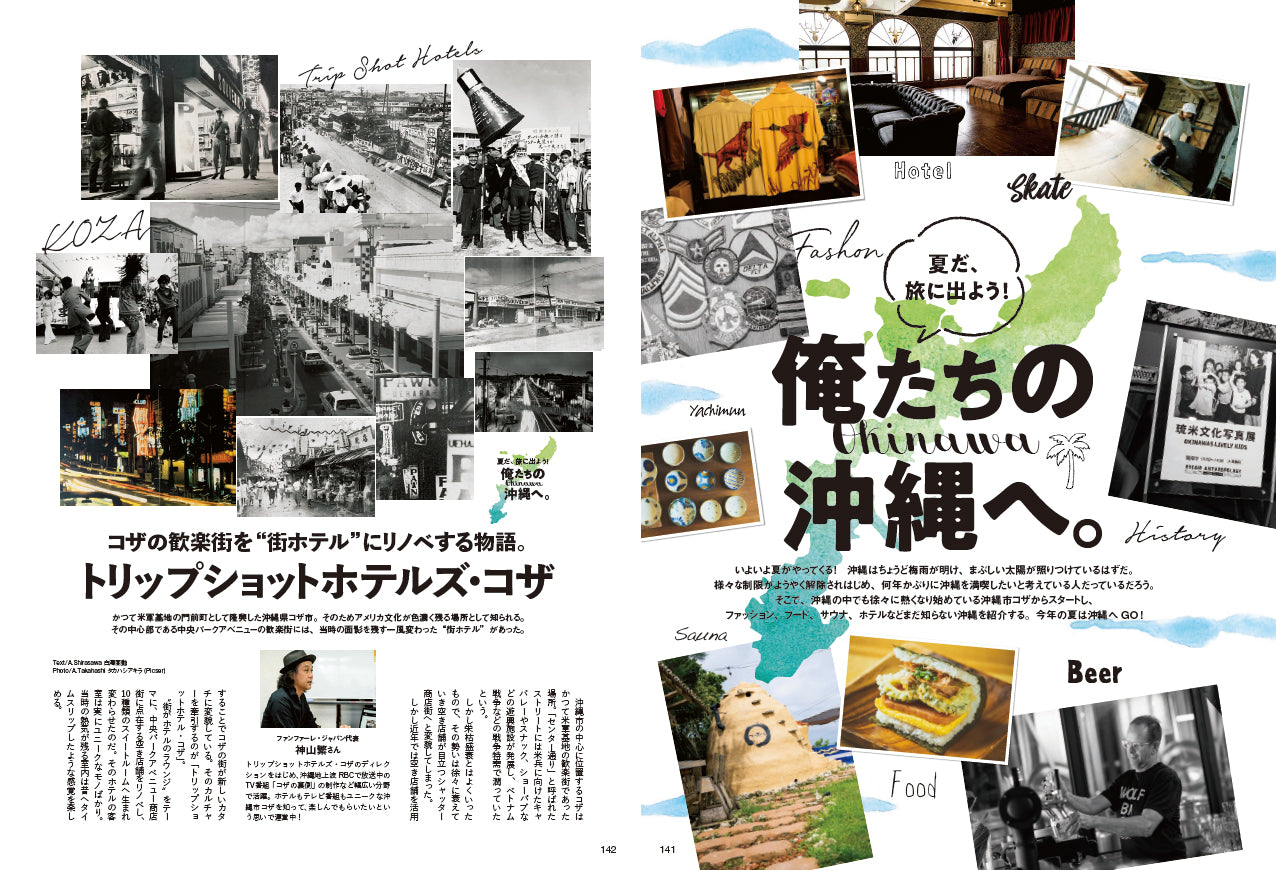 Lightning 2022年8月号 Vol.340「オートバイと過ごす夏。」(2022/6/30発売)
