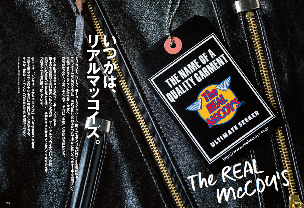 Lightning 2022年9月号 Vol.341「いつかは、リアルマッコイズ。」(2022/7/29発売)