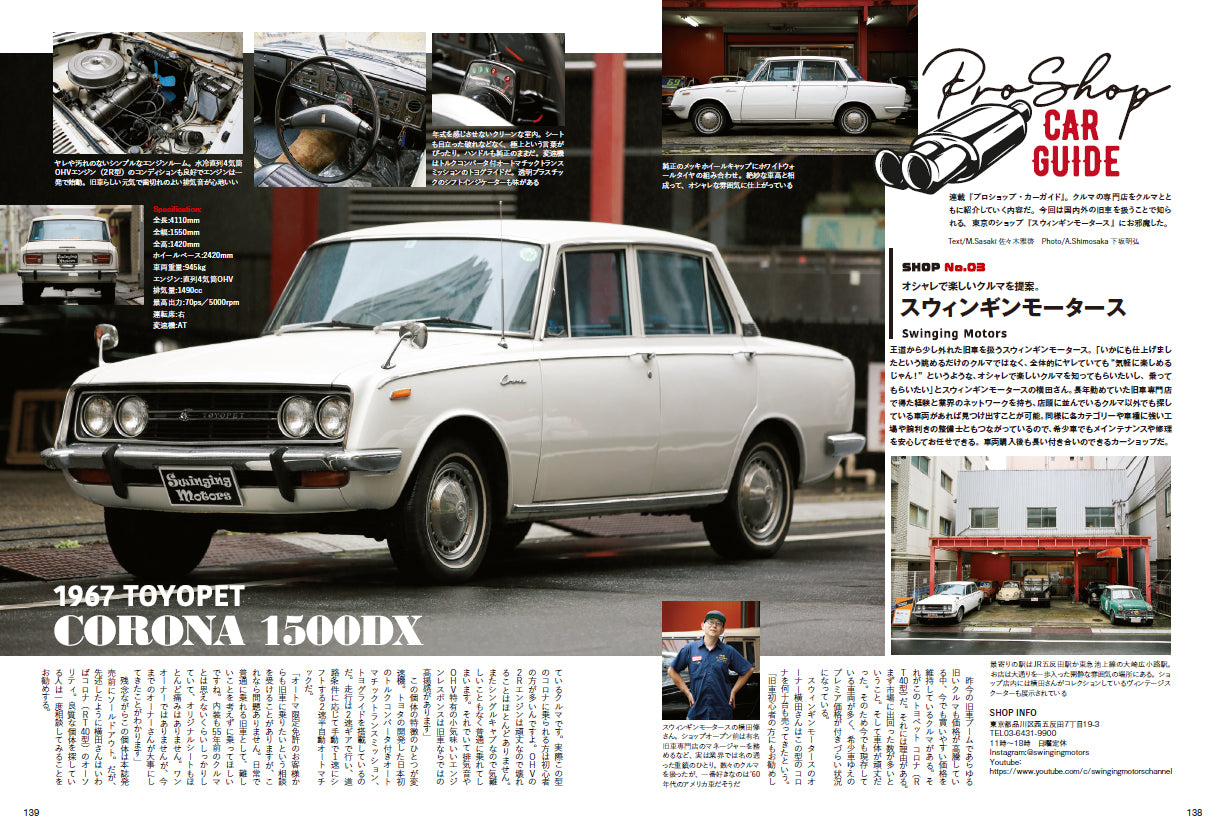 Lightning 2022年9月号 Vol.341「いつかは、リアルマッコイズ。」(2022/7/29発売)