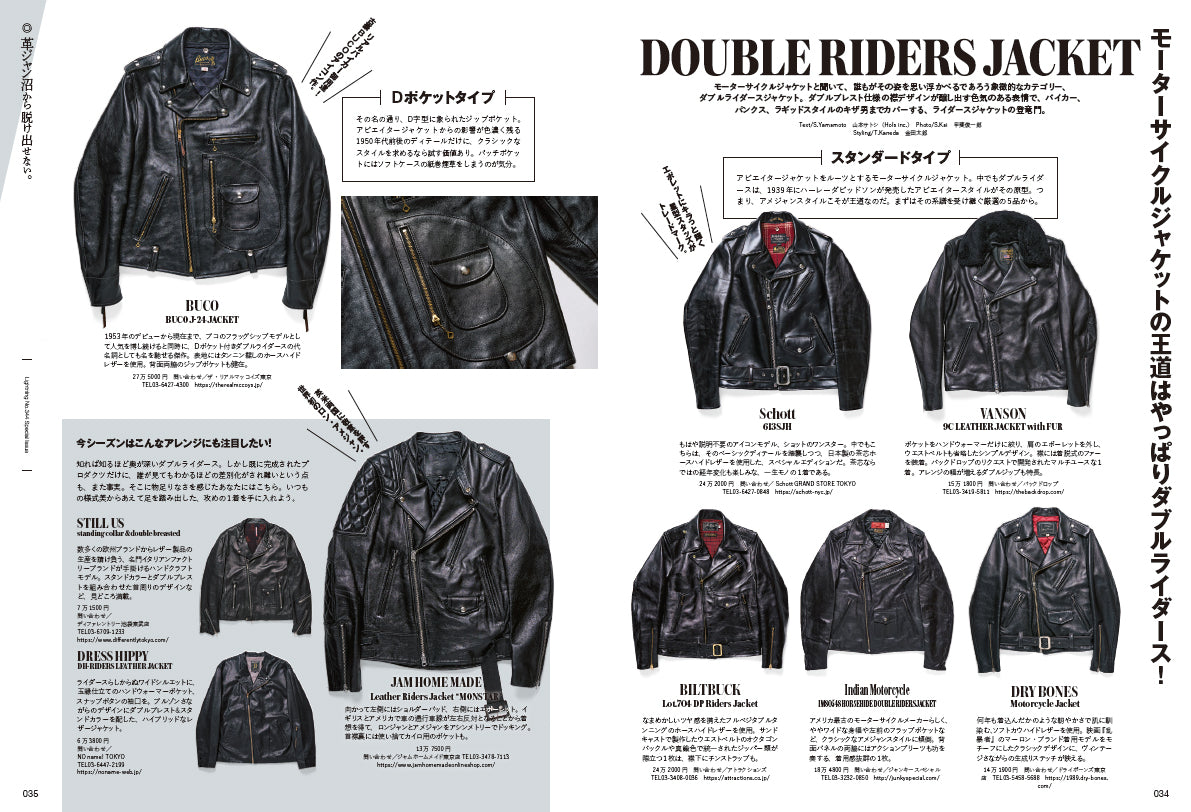 Lightning 2022年12月号 Vol.344「革ジャン沼から脱げ出せない。」(2022/10/28発売)
