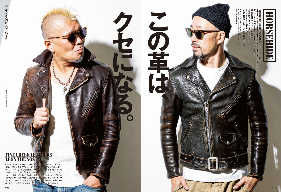 Lightning 2022年12月号 Vol.344「革ジャン沼から脱げ出せない。」(2022/10/28発売)