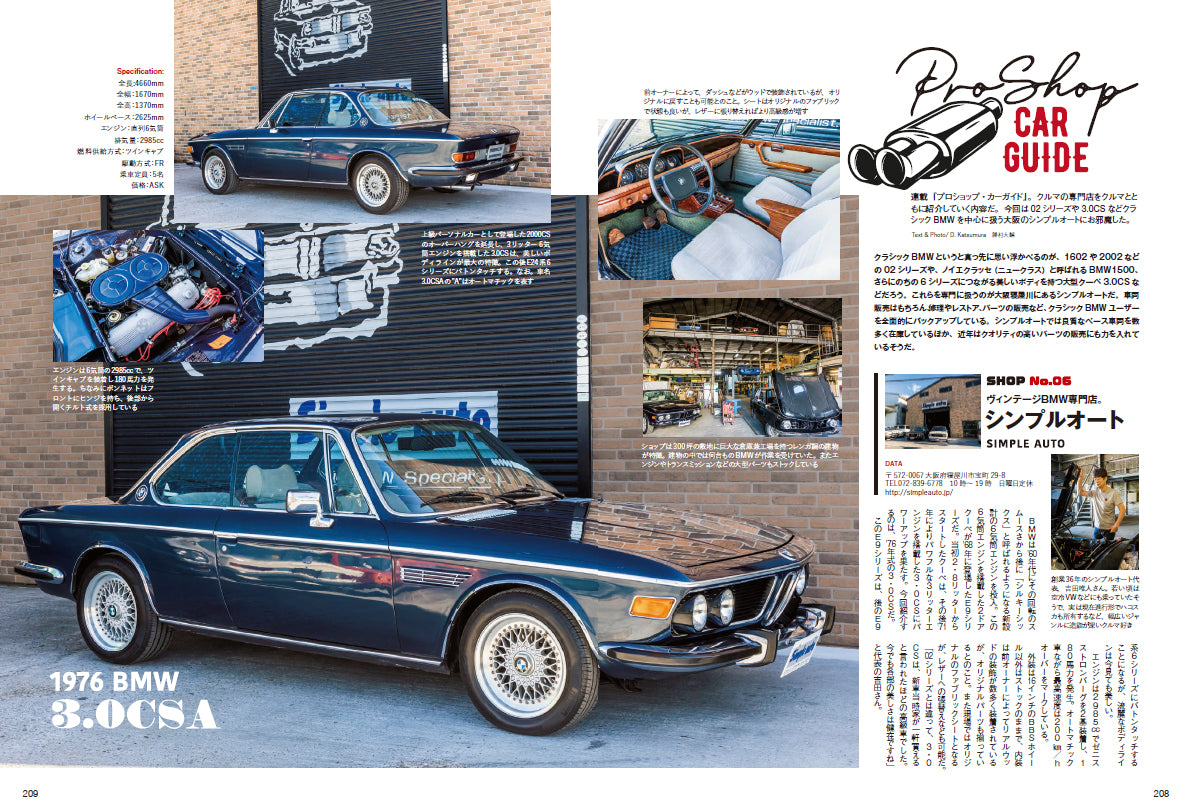 Lightning 2022年12月号 Vol.344「革ジャン沼から脱げ出せない。」(2022/10/28発売)