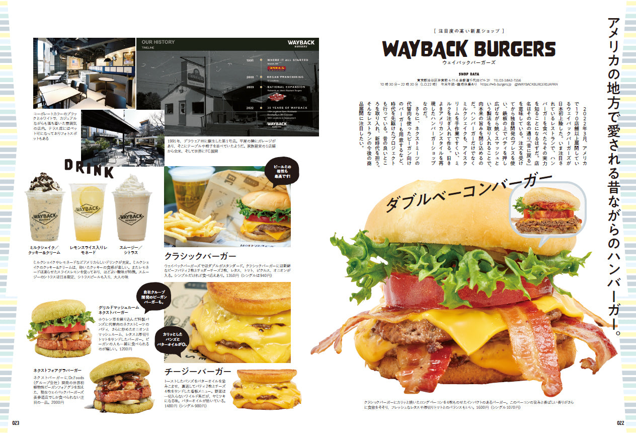 ハンバーガーLOVE(2022/12/12発売)