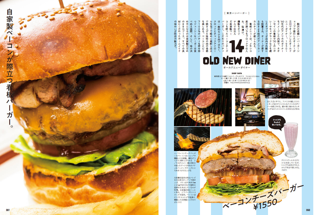 ハンバーガーLOVE(2022/12/12発売)