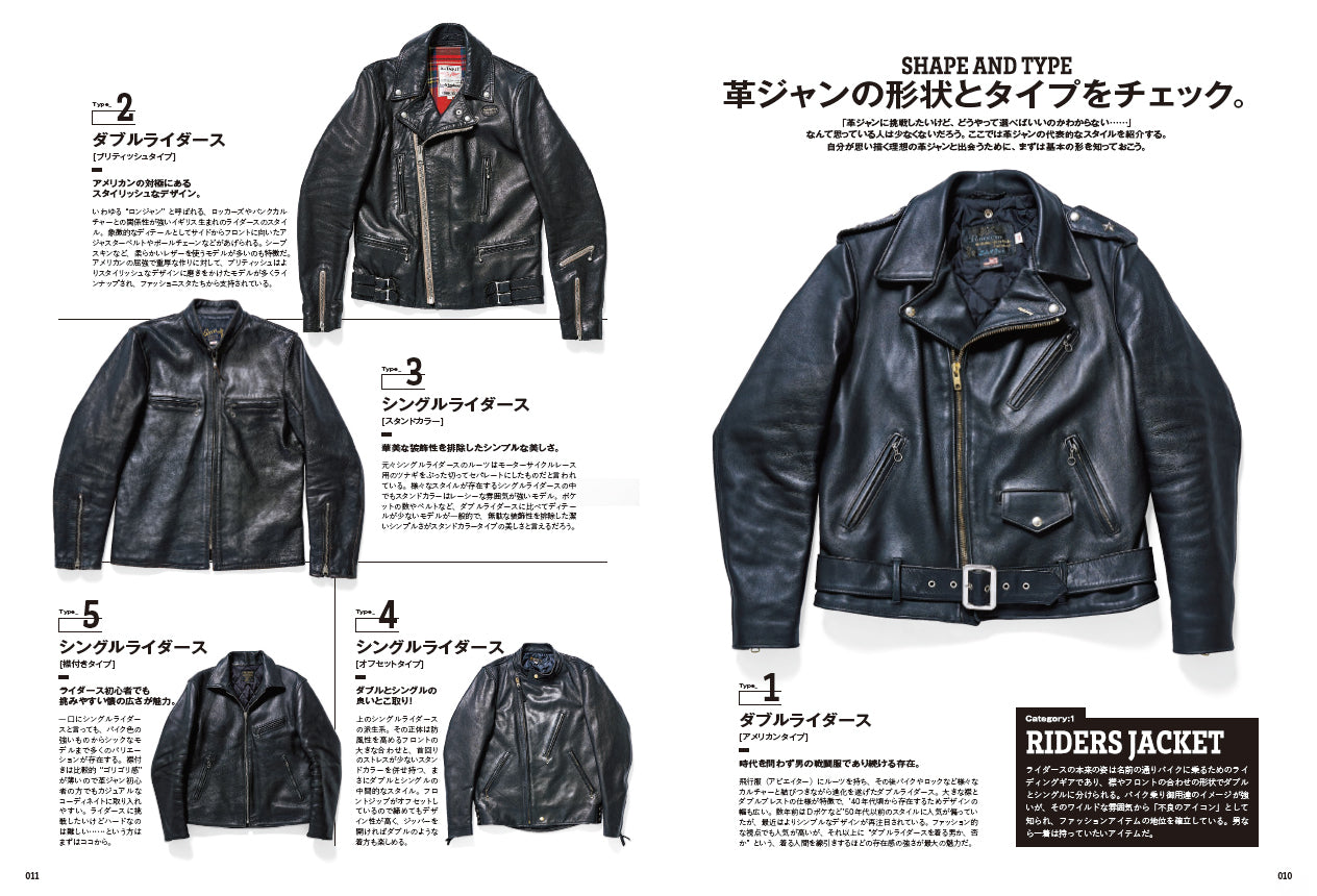 革ジャンバイヤーズカタログ(2022/12/16発売)