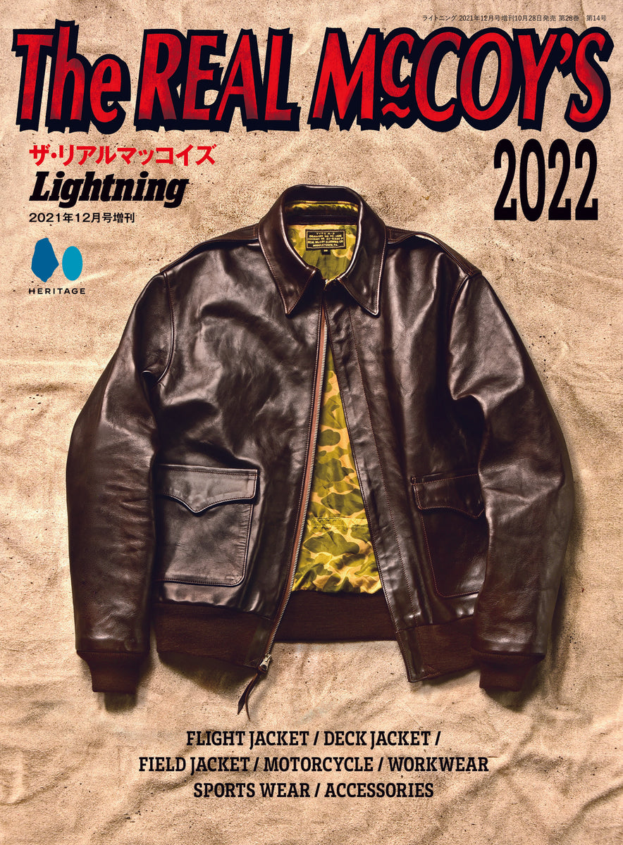 Lightning 2021年12月号増刊 「The REAL McCOY'S 2022」（2021 