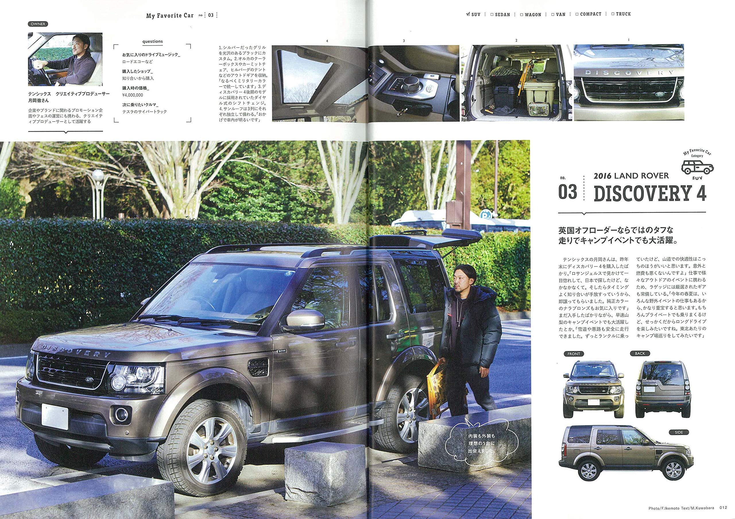 別冊2nd「愛車自慢」(2020/1/29発売)|メンズファッション誌「2nd」公式オンラインストア