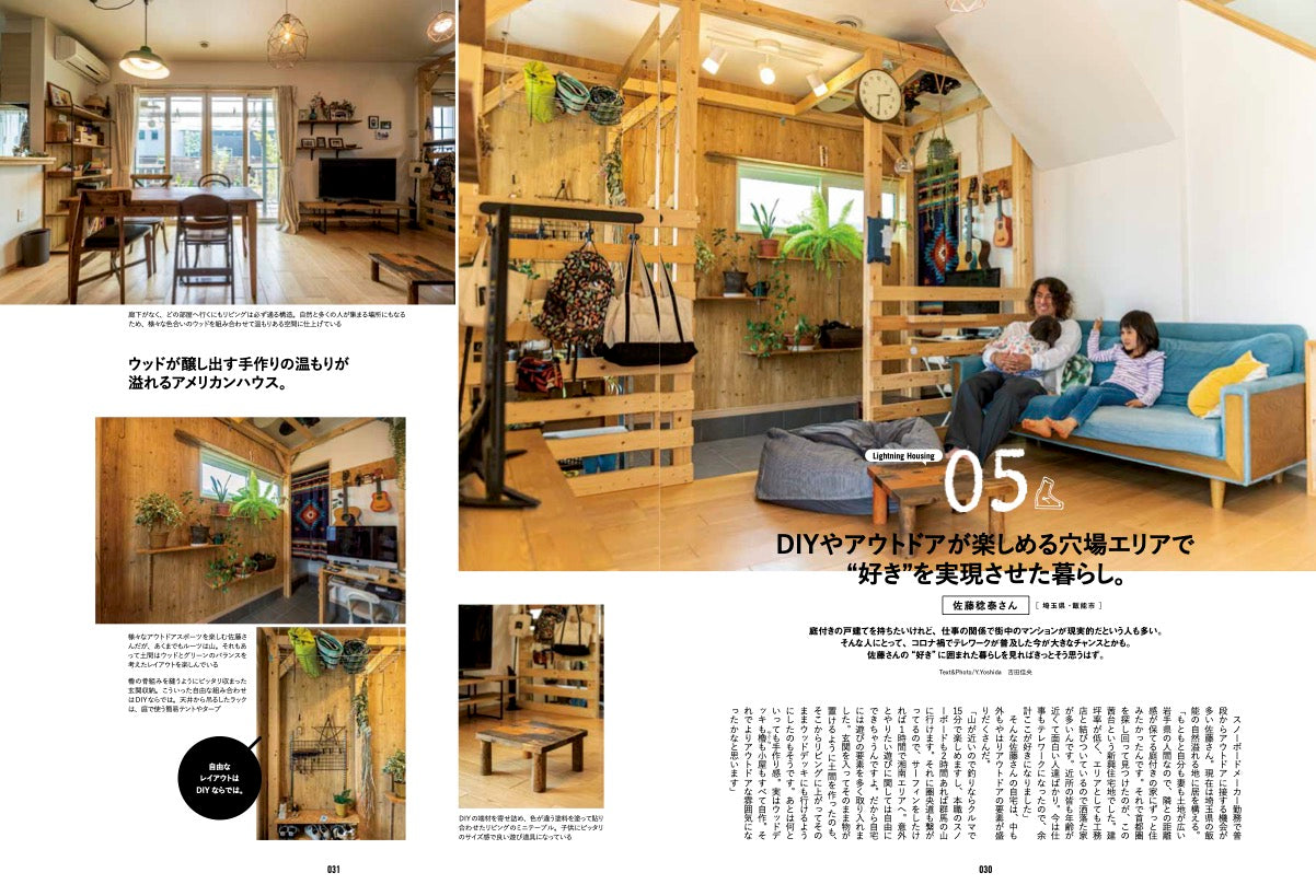 Lightning 2021年7月号増刊 「Lightning Housing最新版」(2021/05/24発売)|メンズファッション誌「Lightning」公式オンラインストア