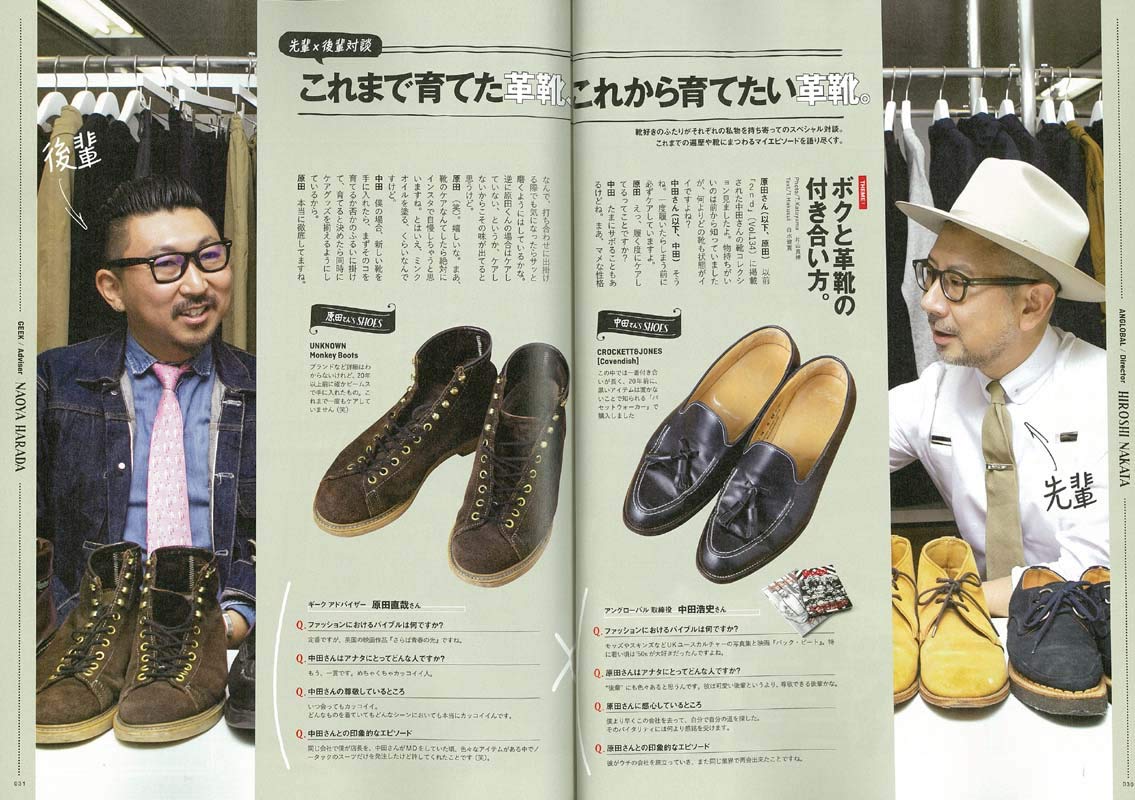 2nd 2018年12月号 Vol.141「断然革靴派。」(2018/10/16発売)*|メンズファッション誌「2nd」公式オンラインストア