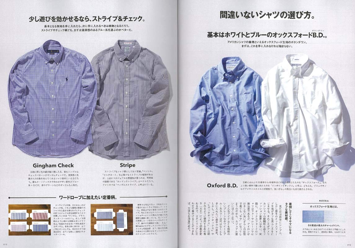 別冊2nd「カジュアルファッションの教科書」(2018/10/30発売)|メンズファッション誌「2nd」公式オンラインストア