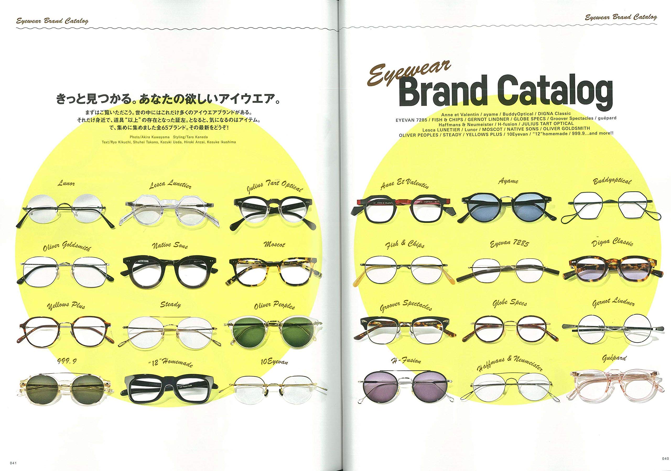 別冊2nd「アイウエアスタイルブック」(2019/11/8発売)|メンズファッション誌「2nd」公式オンラインストア