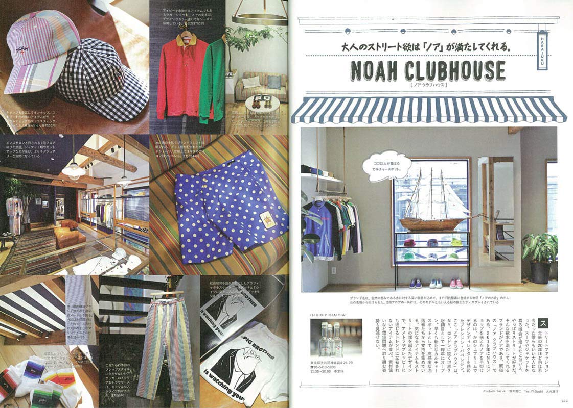 2nd 2019年7月号 Vol.148「オーナーの趣味全開な店。」(2019/5/16発売)|メンズファッション誌「2nd」公式オンラインストア