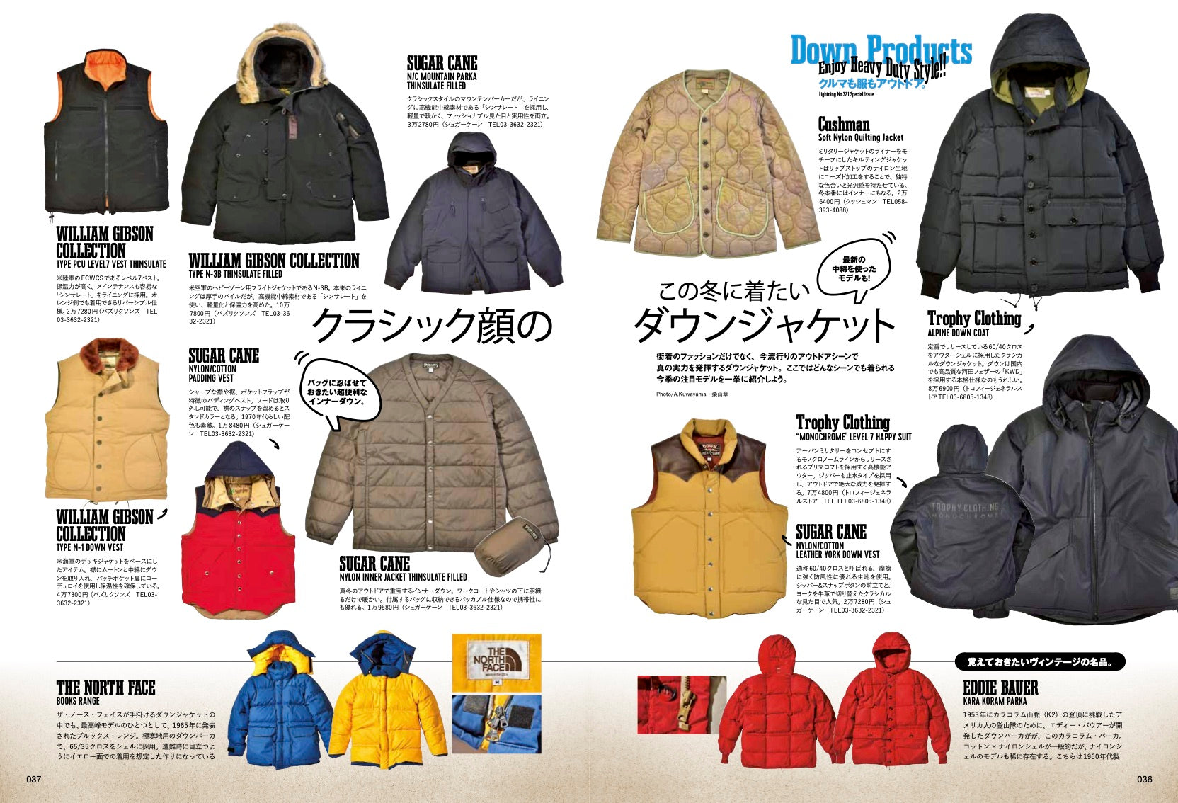 Lightning 2021年1月号 Vol.321「クルマも服もアウトドア。」(2020/11/30発売)|メンズファッション誌「Lightning」公式オンラインストア