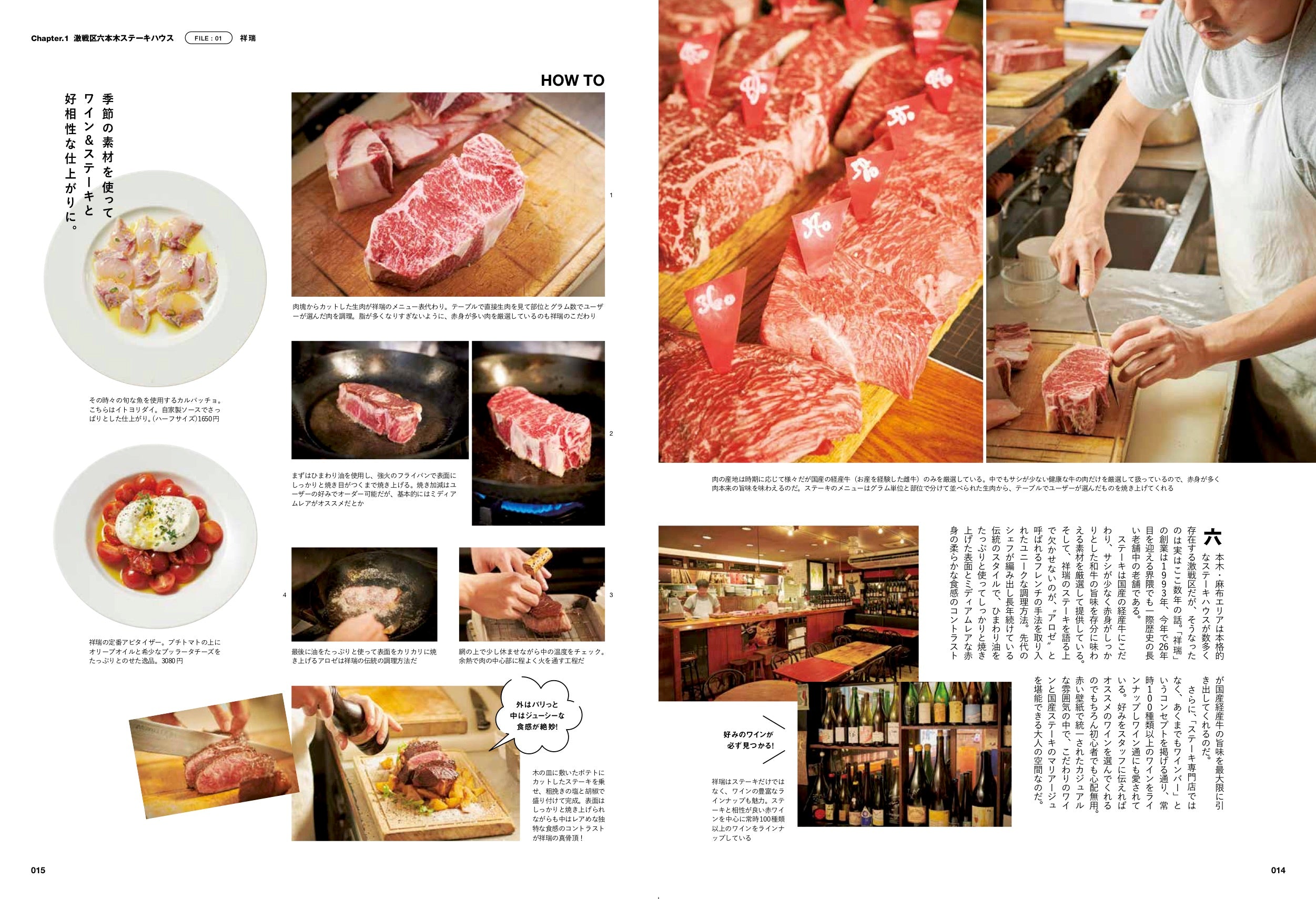 別冊Lightning Vol.223「東京ステーキ」(2019/12/17発売)|メンズファッション誌「Lightning」公式オンラインストア