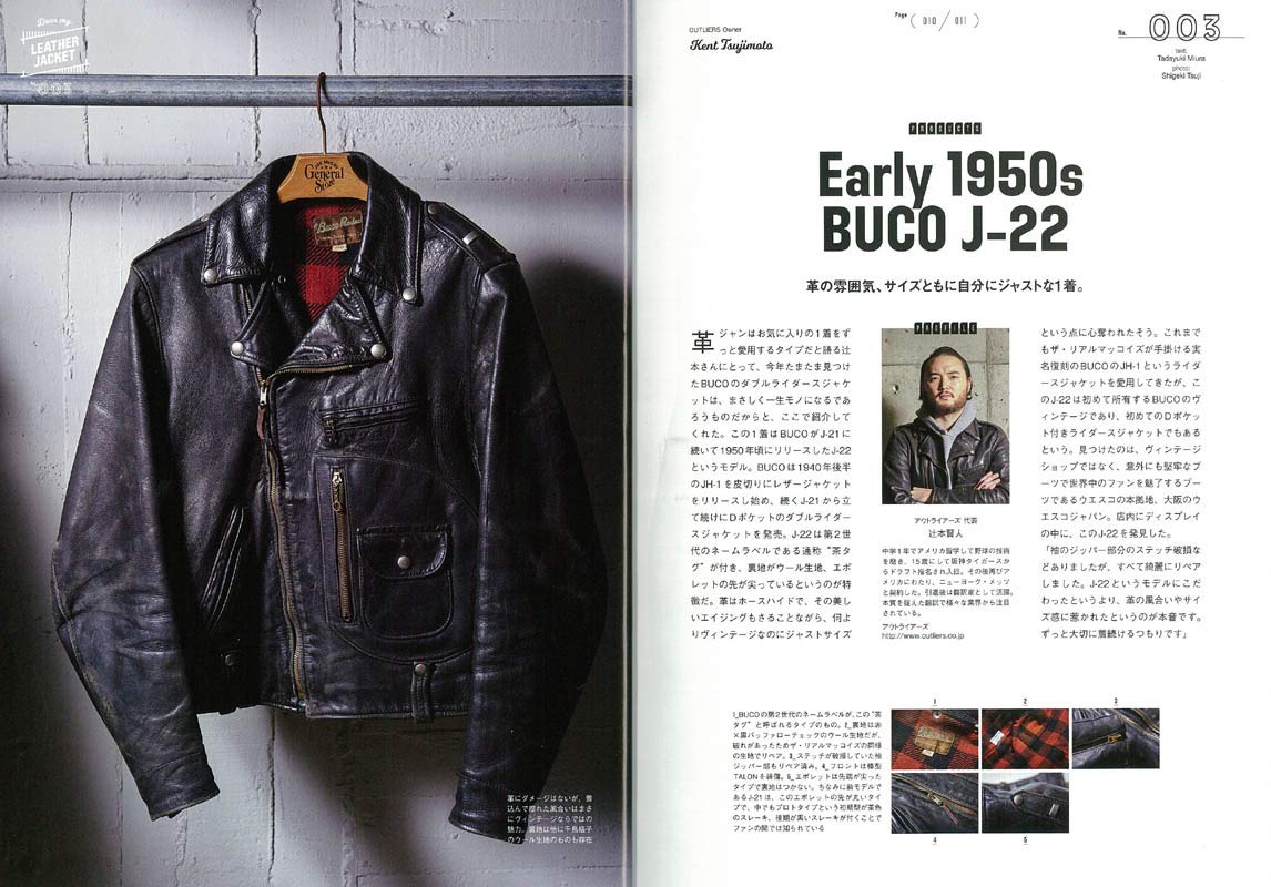 別冊LightningVol.195「ディア・マイ・レザージャケット」(2018/12/17発売)|メンズファッション誌「Lightning」公式オンラインストア