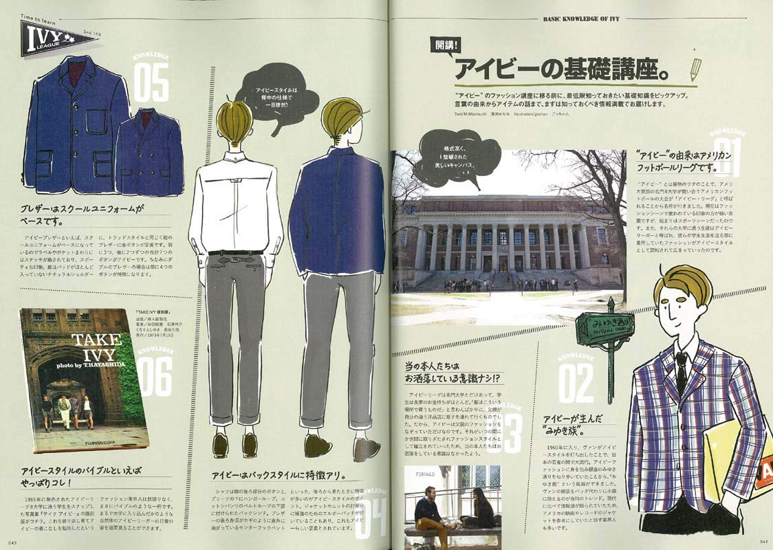 2nd 2018年11月号 Vol.140「秋の着こなしは、アイビーリーグに学ぶ」(2018/9/15発売)*|メンズファッション誌「2nd」公式オンラインストア