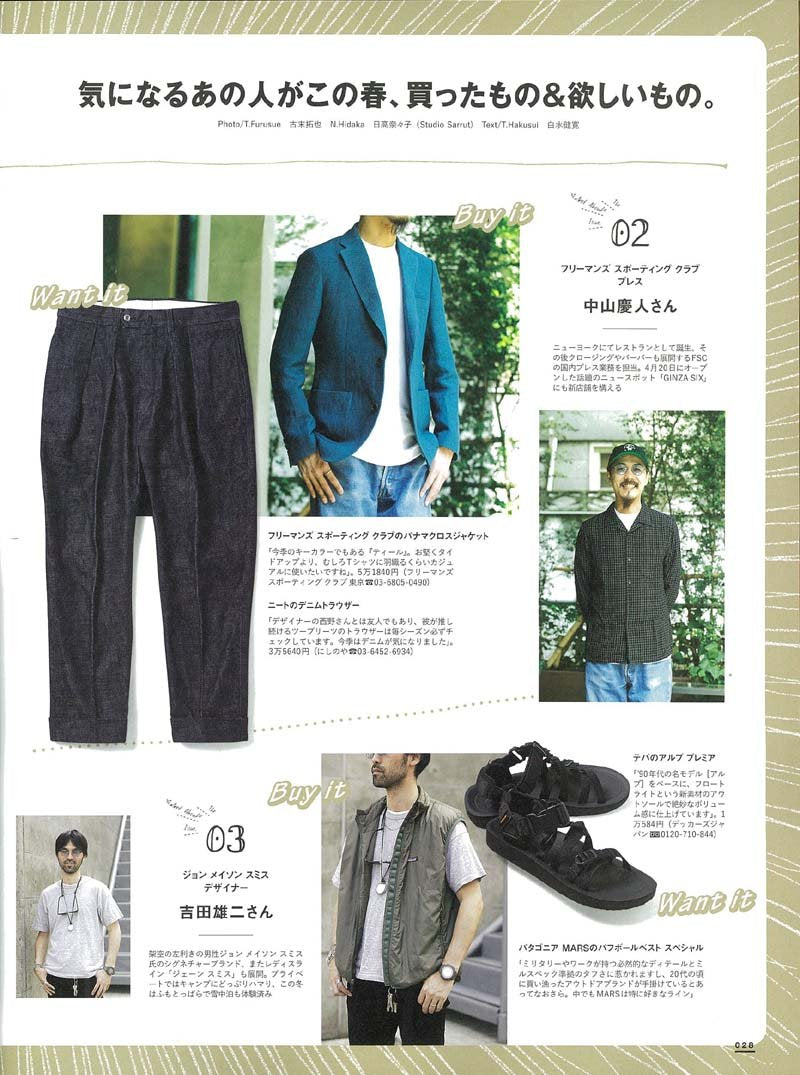 2nd 2017年7月号 Vol.124「カジュアルファッション今季の話題100」(2017/5/16発売)*