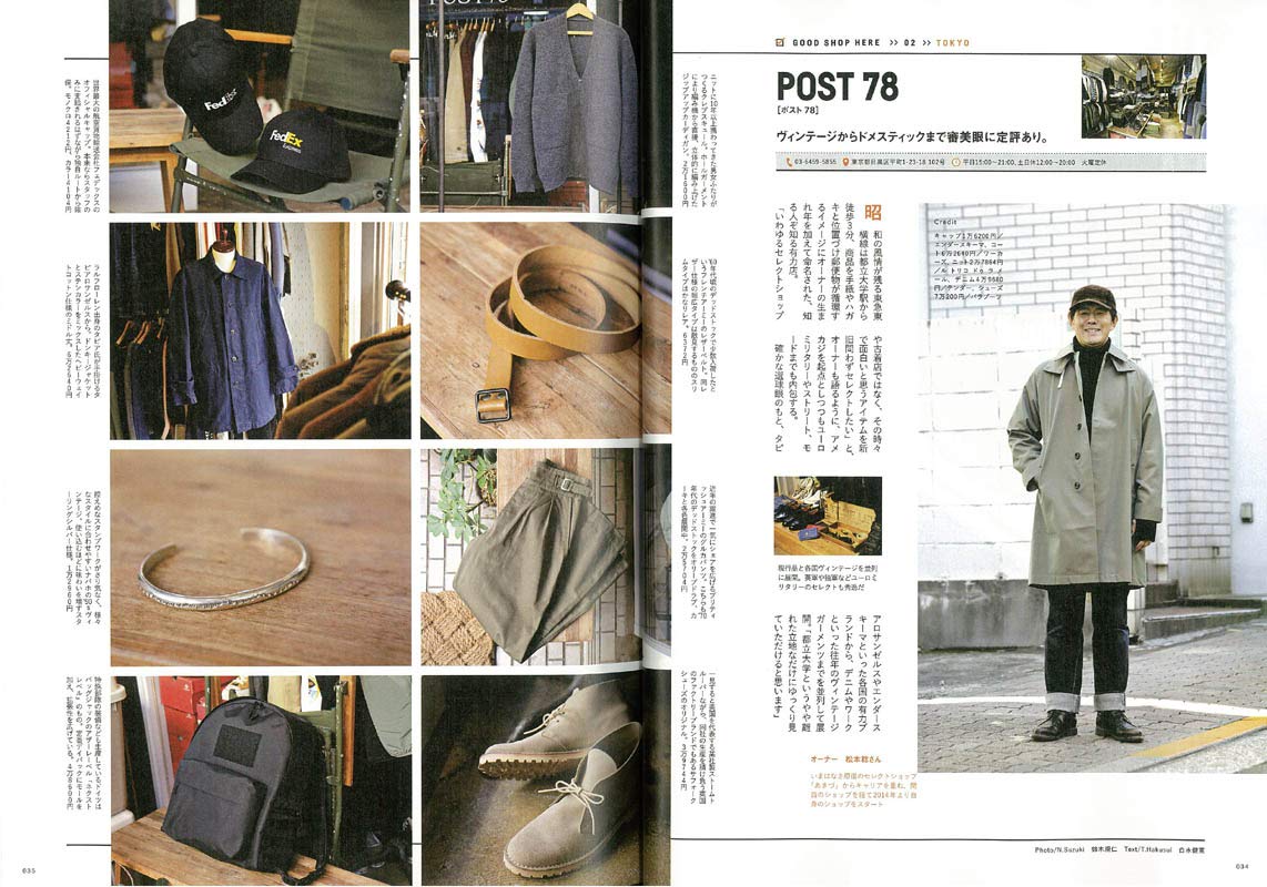 2nd 2019年2月号 Vol.143「今絶対に行くべき店」(2018/12/15発売)|メンズファッション誌「2nd」公式オンラインストア