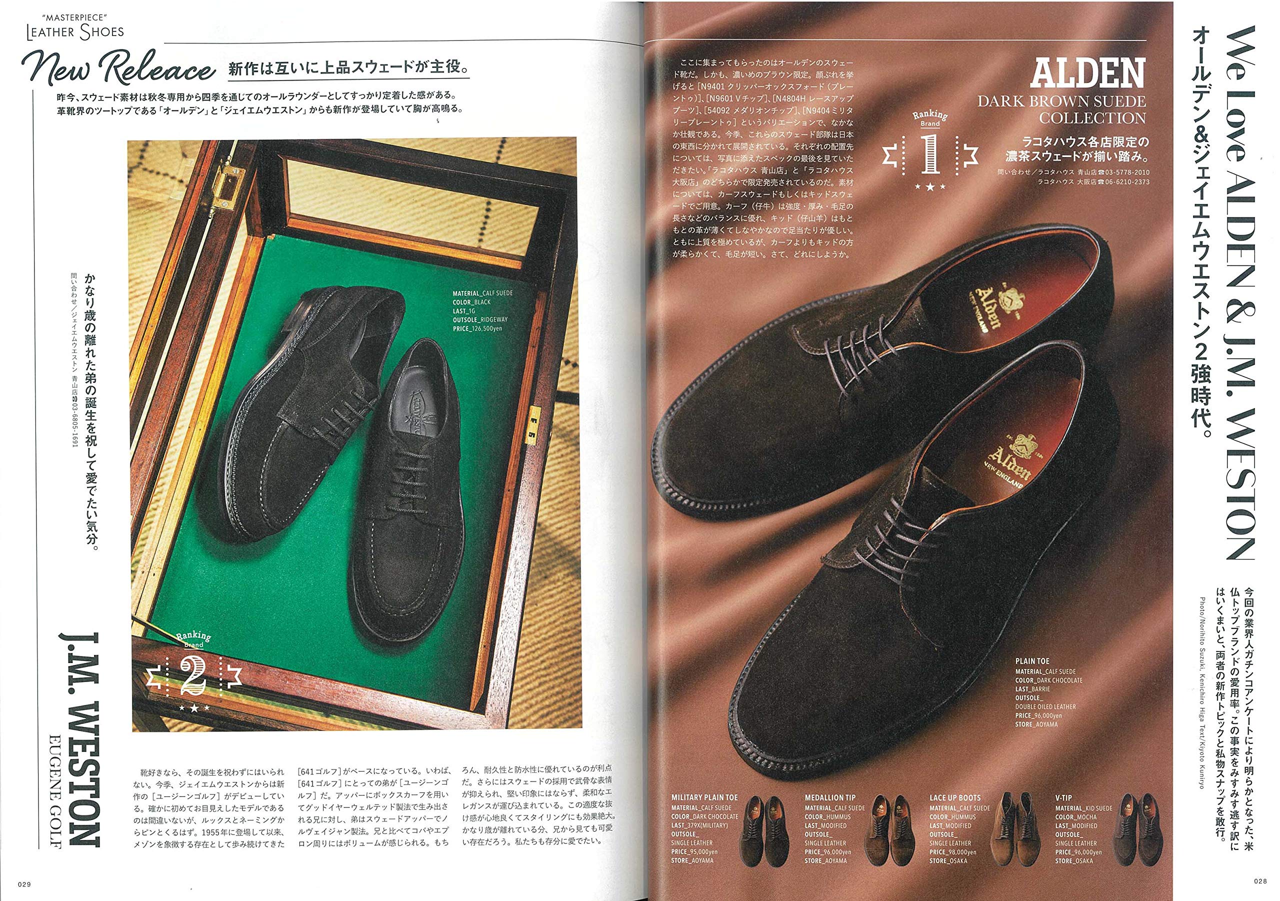 2nd 2020年5月号 Vol.158「断然革靴派。」(2020/3/16発売)