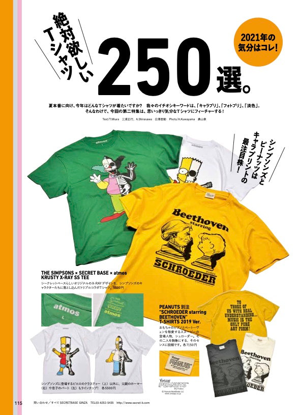Lightning 2021年7月号 Vol.327「海に行きたくなるクルマ。」(2021/05/28発売)|メンズファッション誌「Lightning」公式オンラインストア