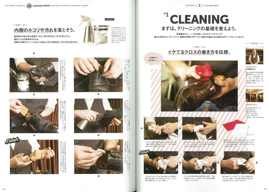 別冊2nd「こだわる大人のお手入れマニュアル」(2018/11/26発売)|メンズファッション誌「2nd」公式オンラインストア