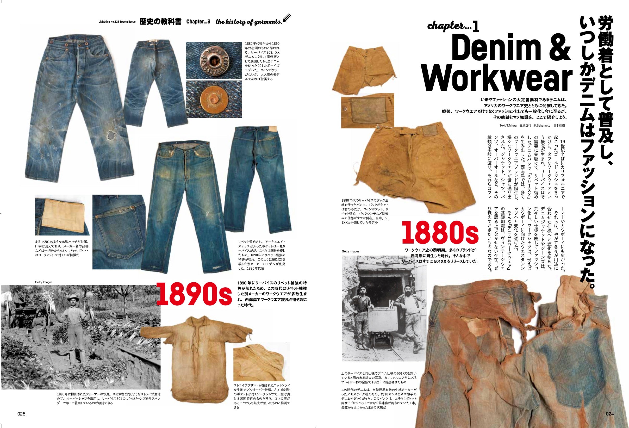Lightning 2021年3月号 Vol.323「完全保存版!!歴史の教科書。」(2021/01/29発売)