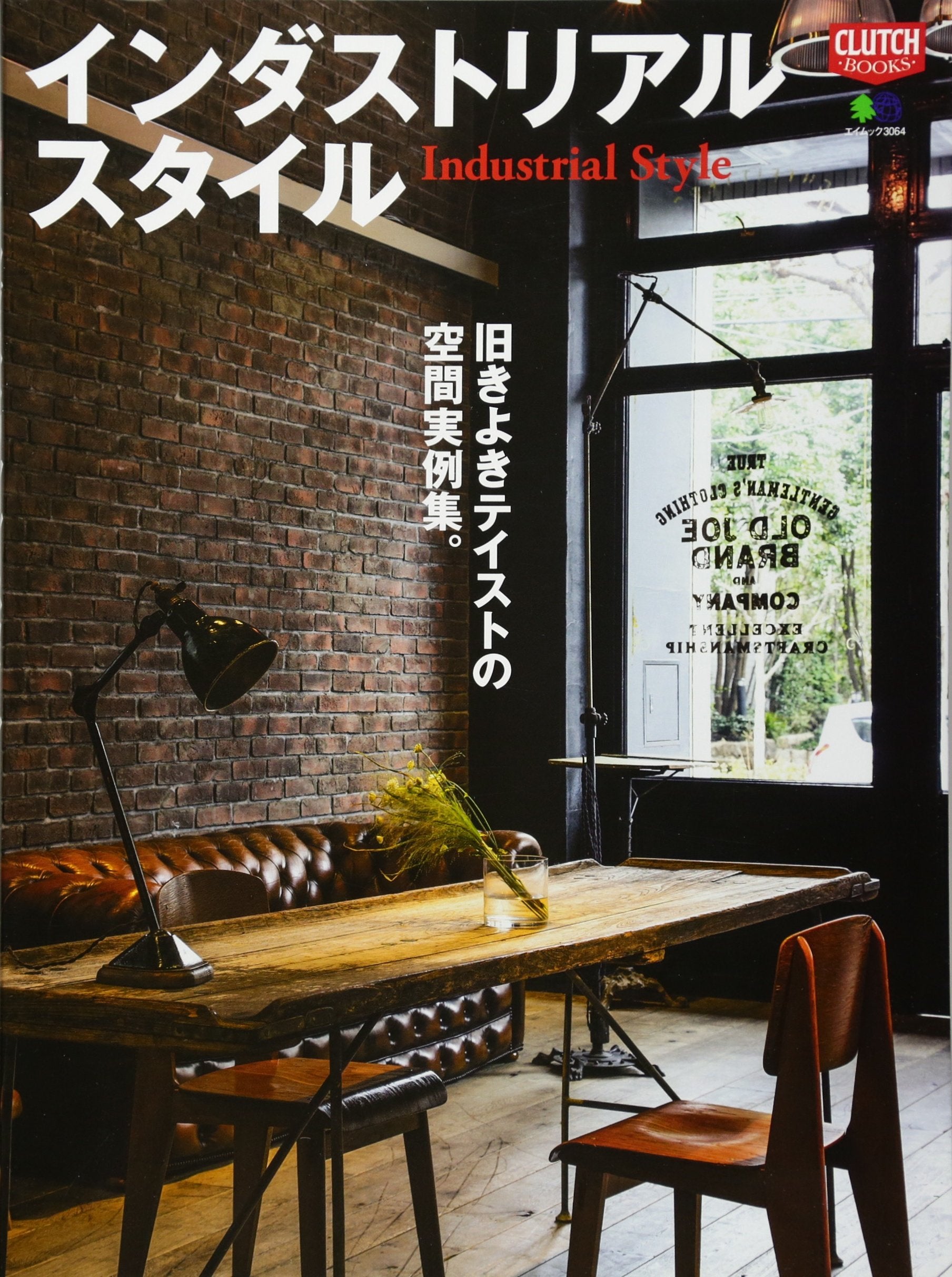 「インダストリアル・スタイル」(2015/3/28発売)|メンズファッション誌「CLUTCH Magazine」公式オンラインストア