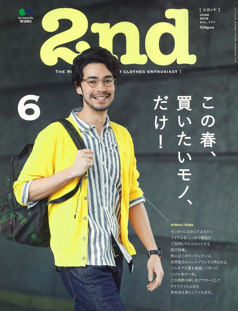 2nd 2016年6月号 Vol.111「この春、買いたいモノ、だけ!」(2016/4/16発売)*