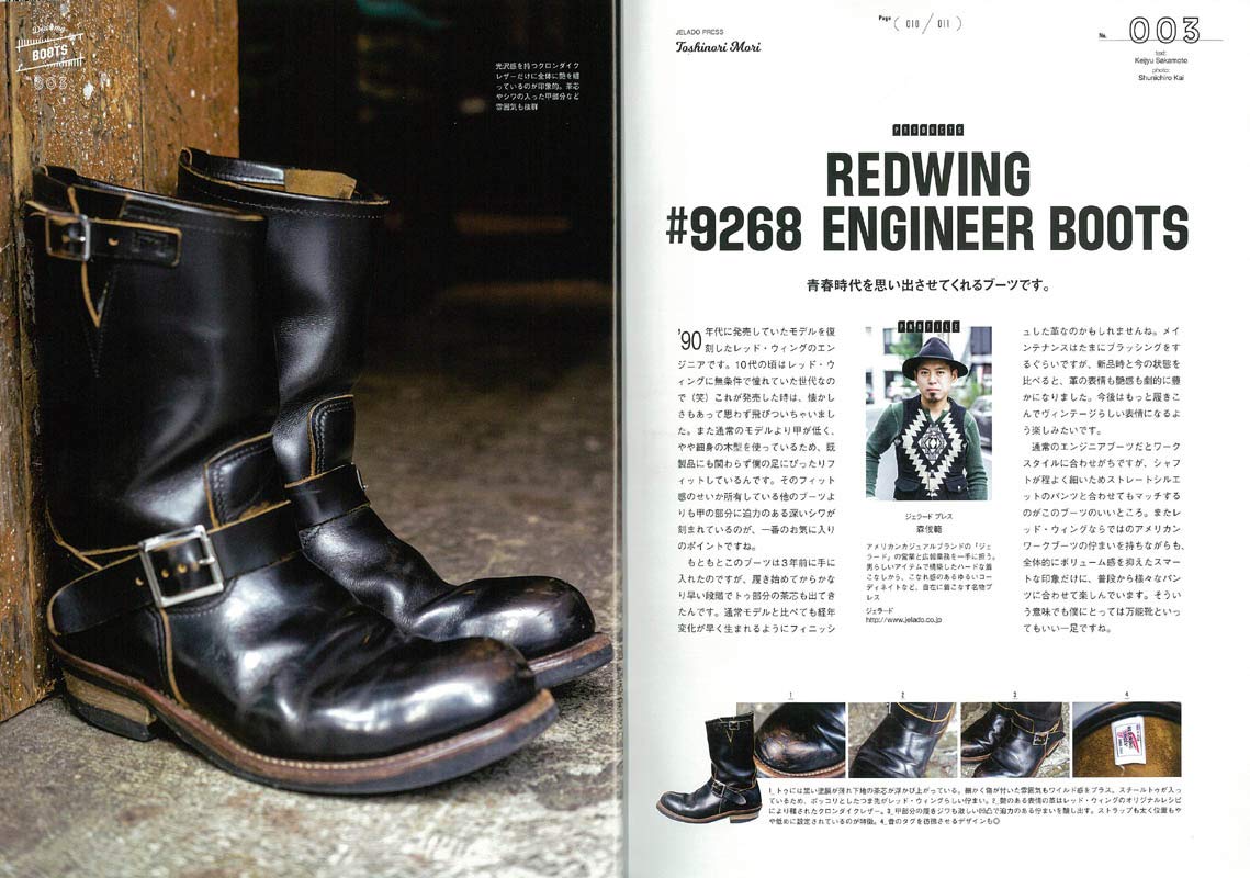 別冊LightningVol.196「ディア・マイ・ブーツ」(2018/12/17発売)*