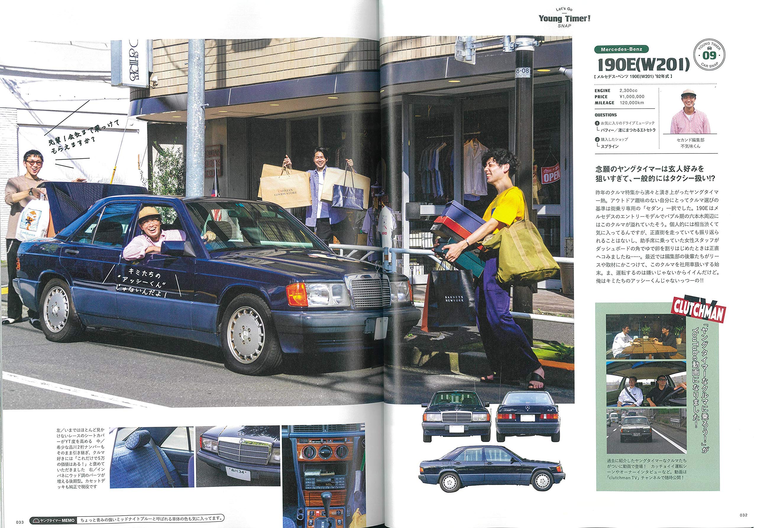 2nd 2020年10月号 Vol.163「"ヤングタイマー"なクルマに乗ろう」(2020/08/12発売)