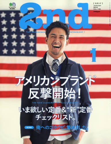 2nd 2016年1月号 Vol.106「アメリカブランド反撃開始!」(2015/11/16発売)*
