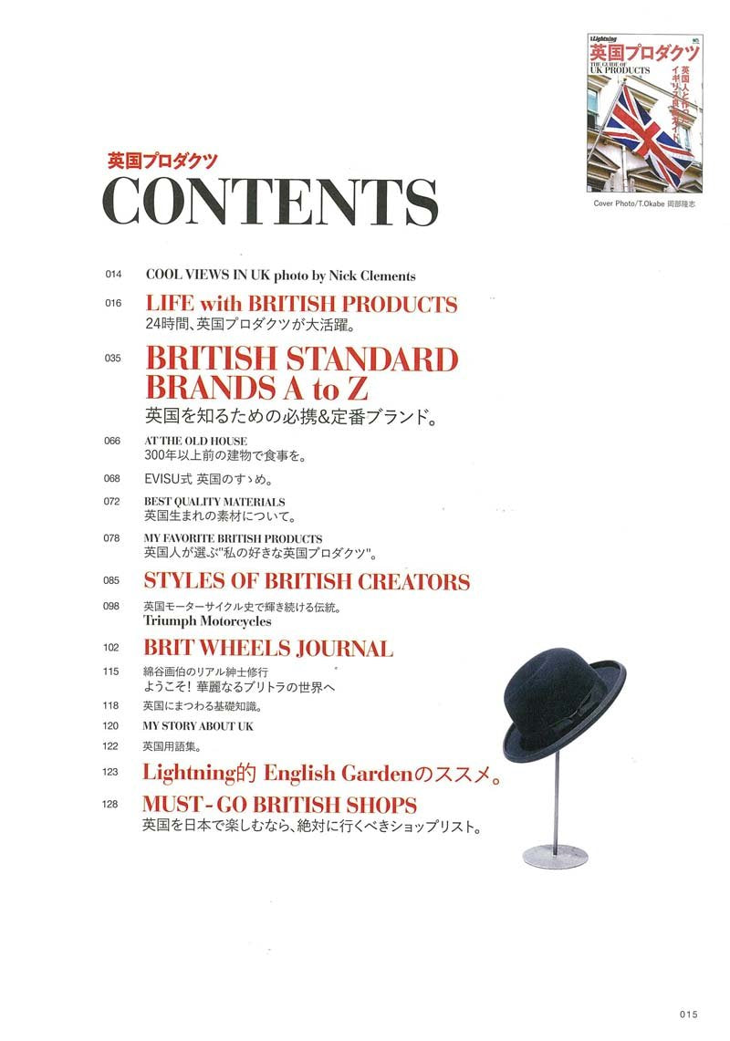 別冊Lightning Vol.149 「英国プロダクツ」(2016/1/28発売)*|メンズファッション誌「Lightning」公式オンラインストア