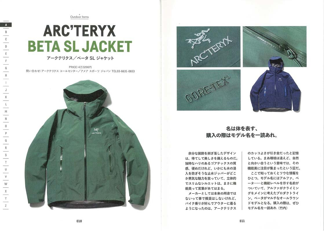 別冊2nd 「アウトドア傑作品」(2018/4/17発売)|メンズファッション誌「2nd」公式オンラインストア