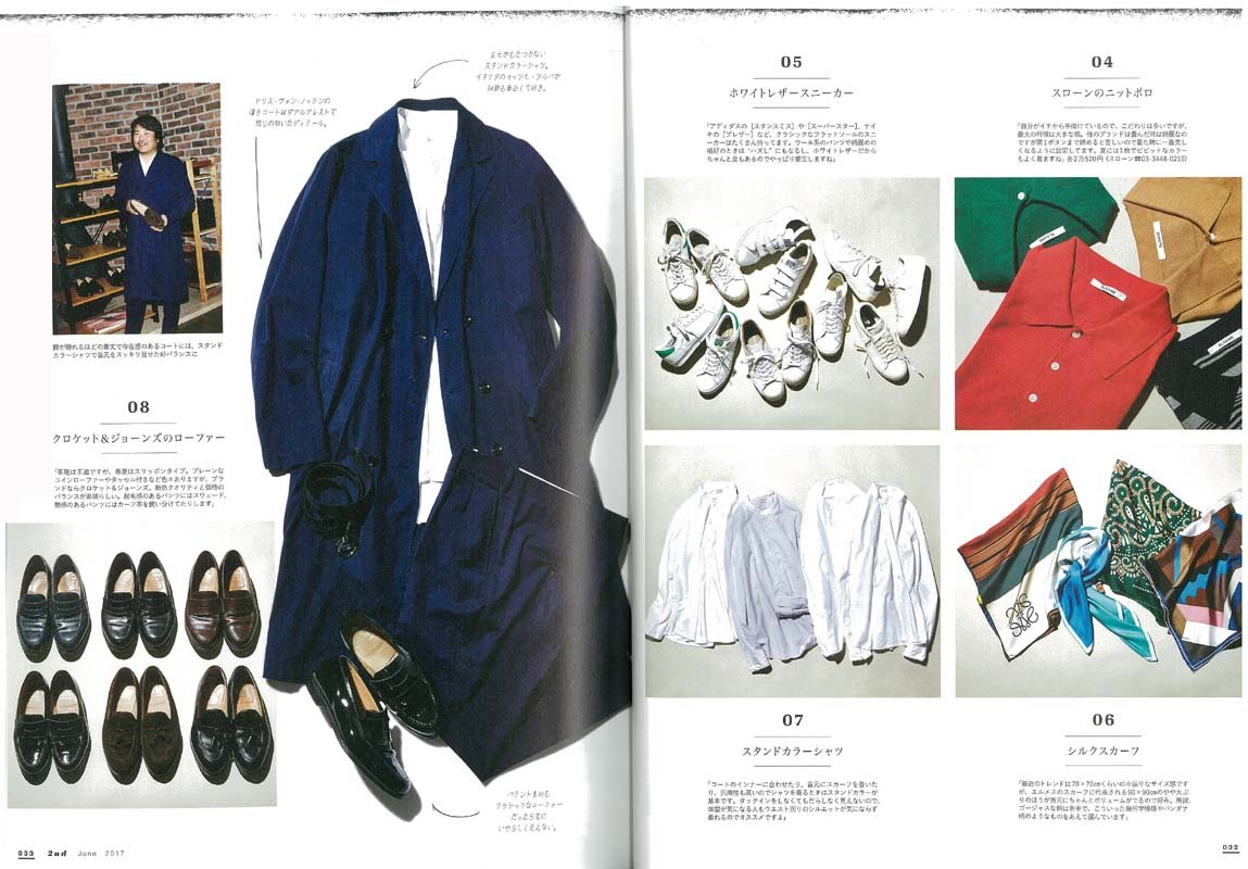 2nd 2017年6月号 Vol.123「ふだん着お洒落」(2017/4/15発売)*