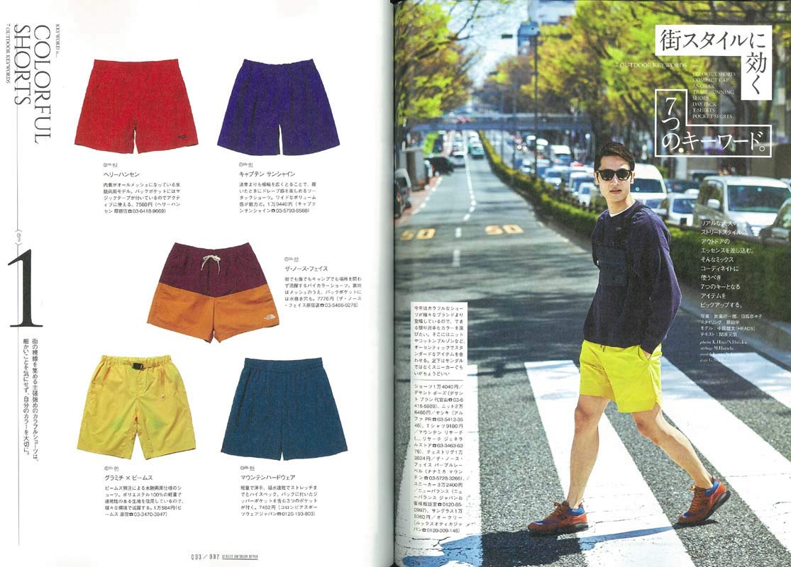 2nd 2019年6月号増刊 別冊2nd「街のアウトドアスタイル」(2019/4/22発売)*