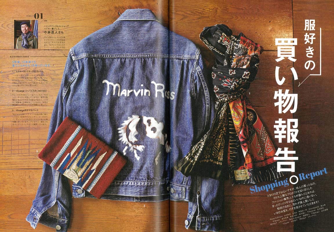 2nd 2019年4月号 Vol.145「服好きの買い物報告。」(2019/2/16発売)|メンズファッション誌「2nd」公式オンラインストア