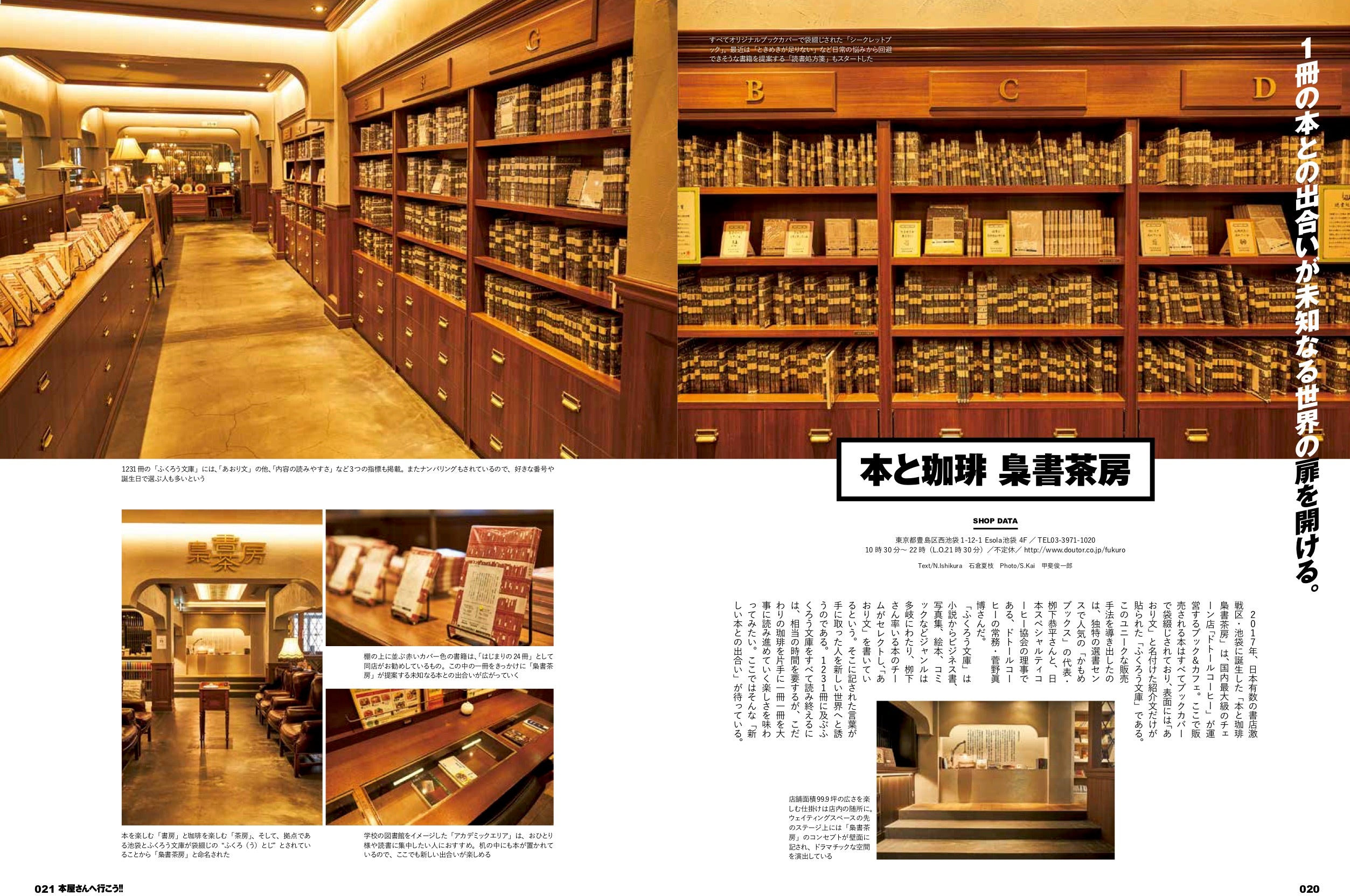 別冊Lightning vol.227「本屋さんへ行こう!! 」(2020/2/17発売)|メンズファッション誌「Lightning」公式オンラインストア