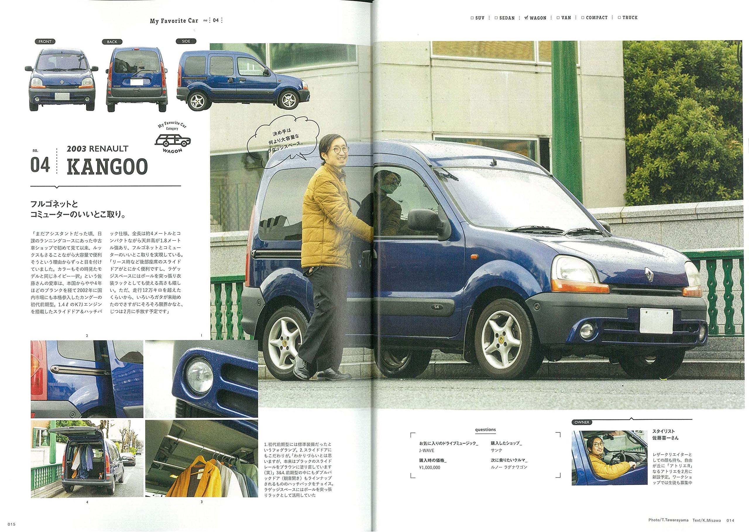別冊2nd「愛車自慢」(2020/1/29発売)|メンズファッション誌「2nd」公式オンラインストア