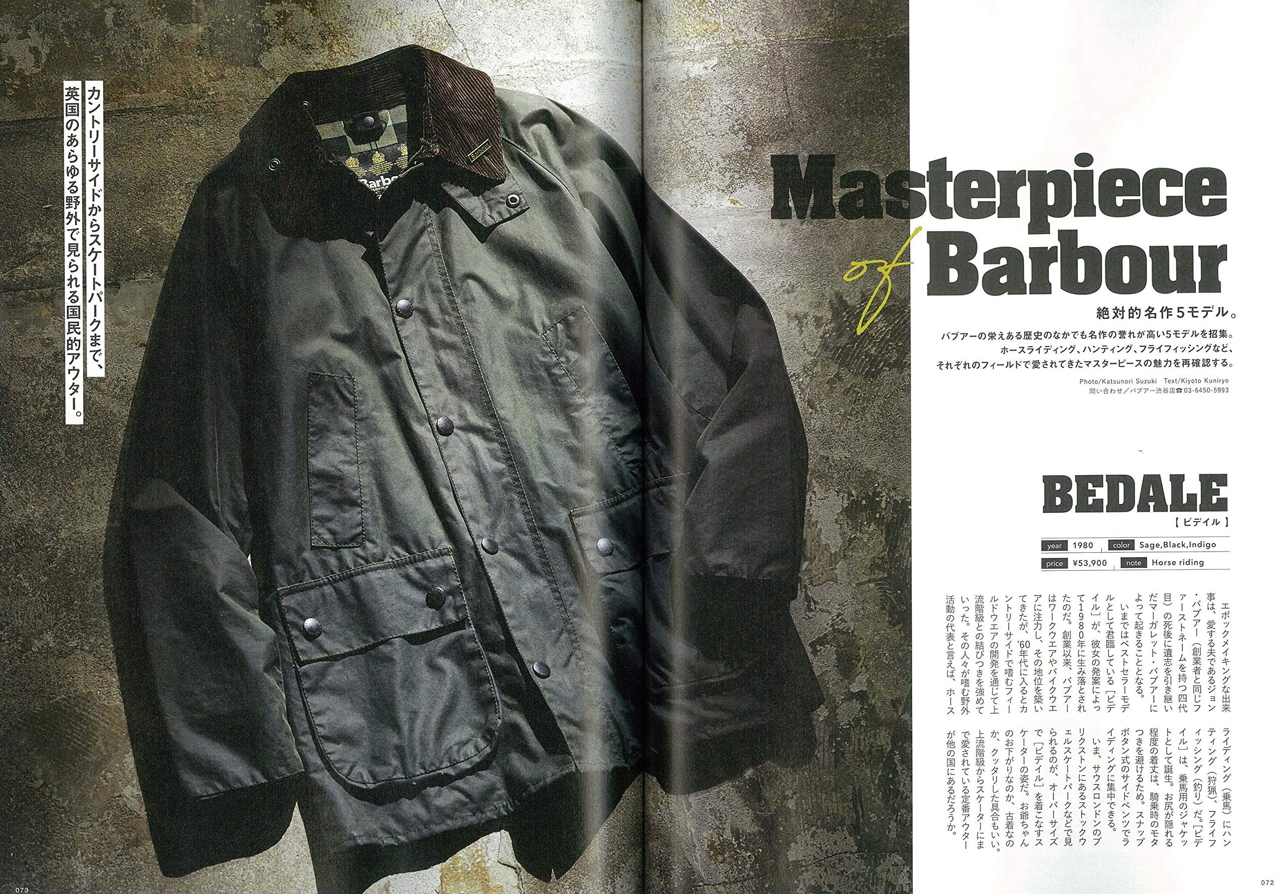 2nd 2019年12月号 Vol.153「いつもそばにバブアーがあった。」(2019/10/16発売)