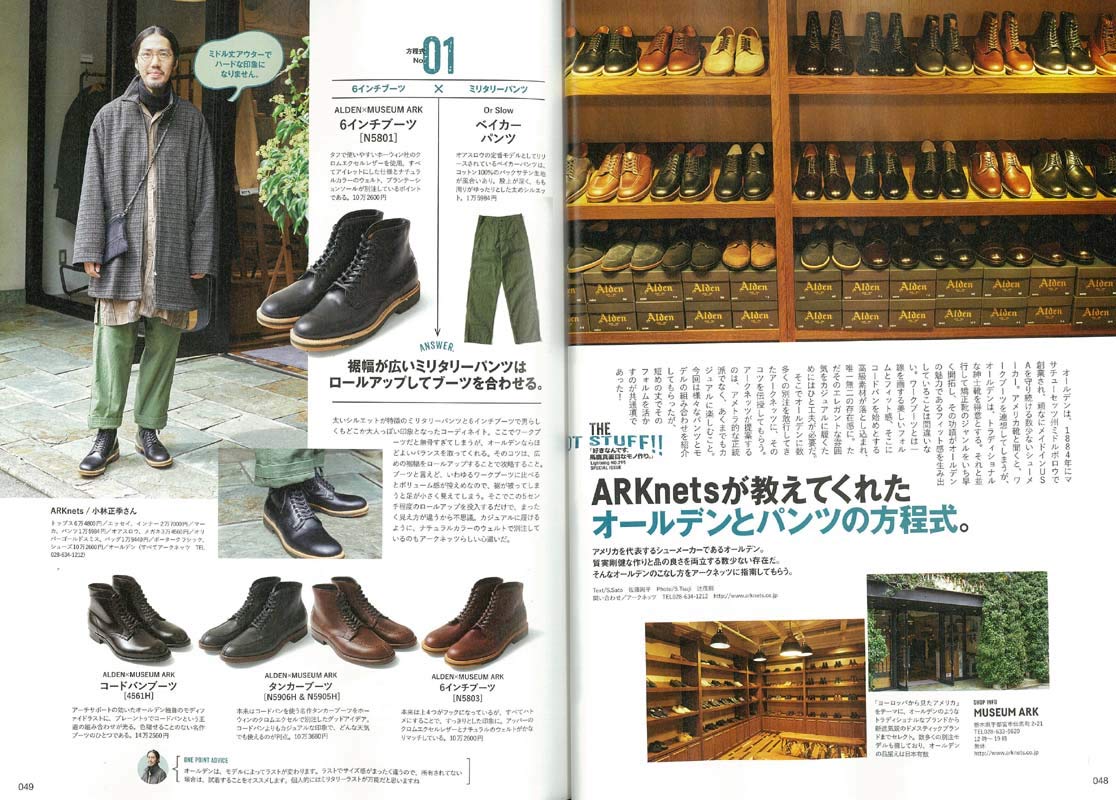 Lightning 2018年11月号 Vol.295「好きなんです、馬鹿真面目なモノ作り。」(2018/9/29発売)|メンズファッション誌「Lightning」公式オンラインストア