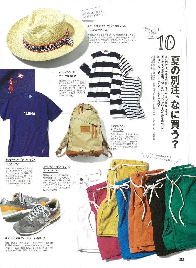 2nd 2017年7月号 Vol.124「カジュアルファッション今季の話題100」(2017/5/16発売)*