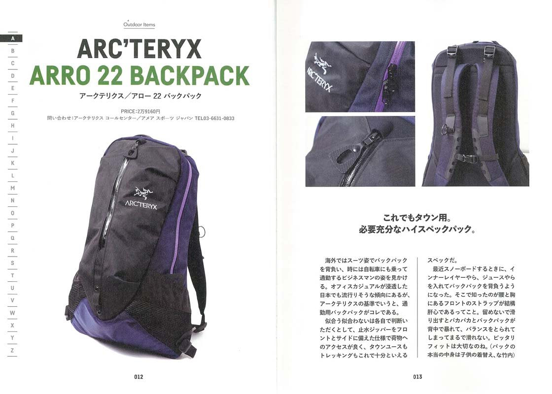 別冊2nd 「アウトドア傑作品」(2018/4/17発売)|メンズファッション誌「2nd」公式オンラインストア